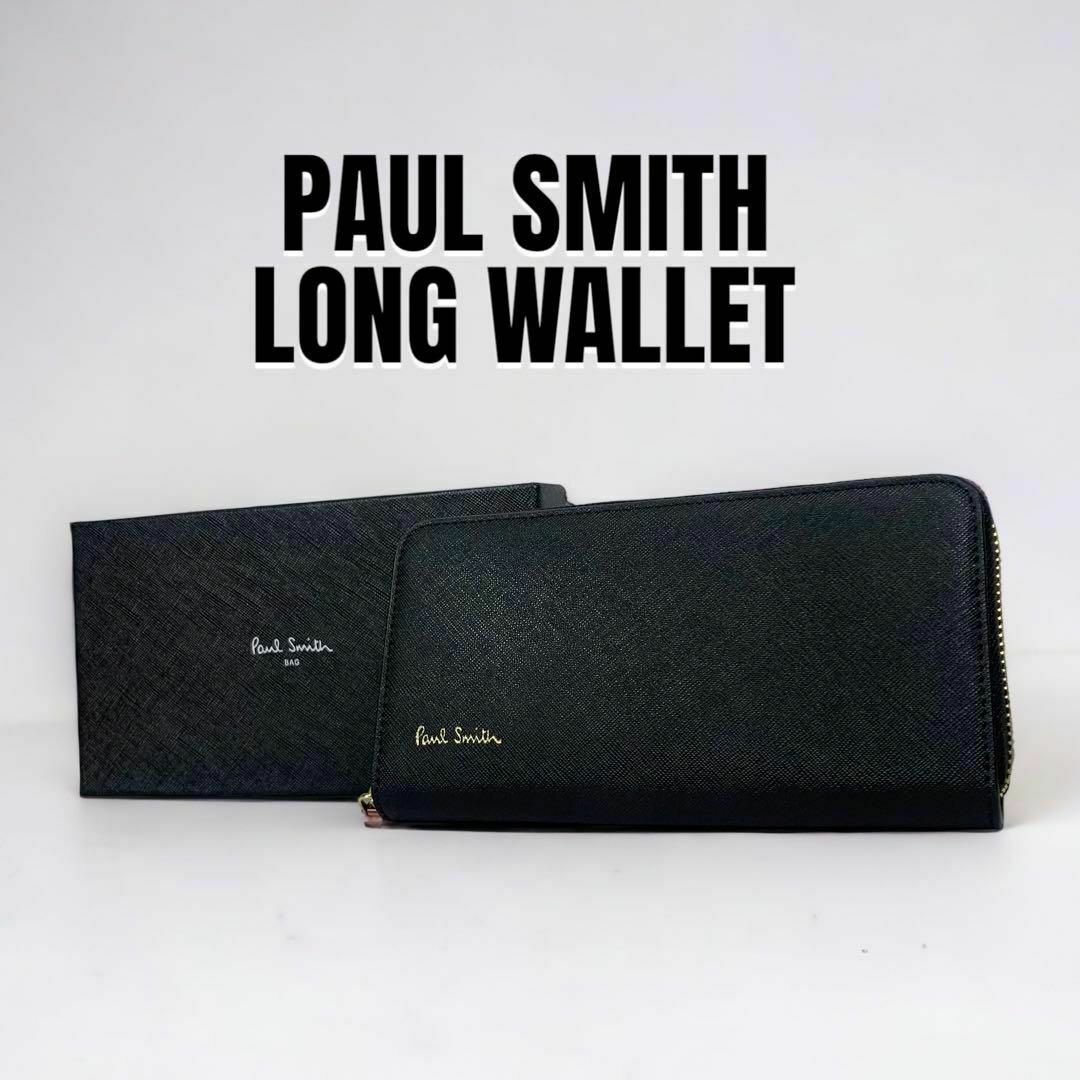 Paul Smith ポールスミス ジップストローグレイン 長財布