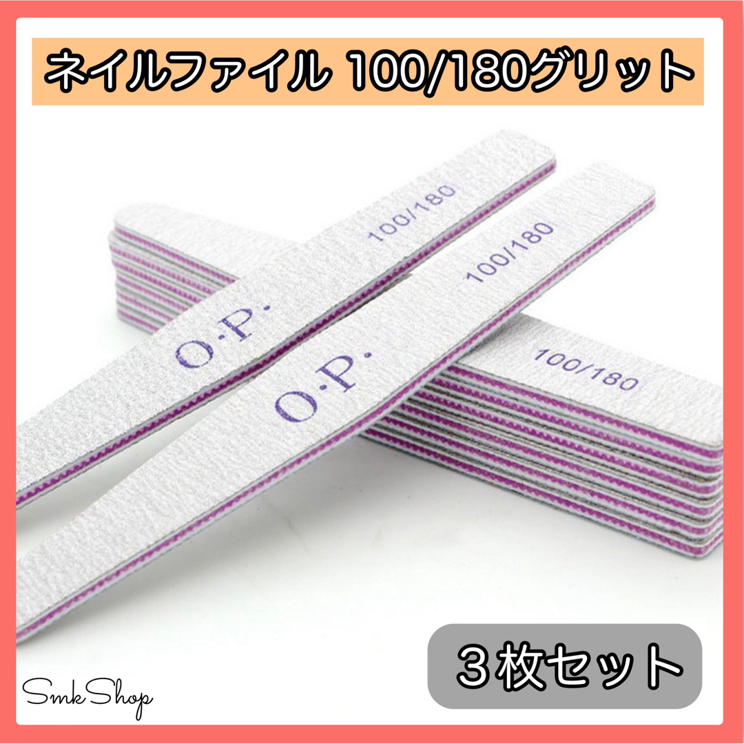 プロも愛用♡ ３枚セット OPI サンディング ネイルファイル 爪やすりの通販 by SmkShop《 プロフ必読 》⭕️即購入OK⭕️｜ラクマ