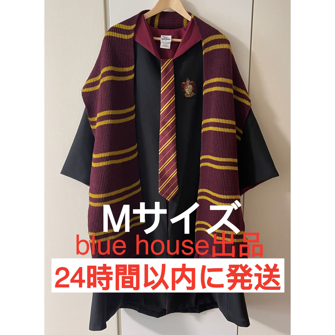 USJ ハリーポッター 公式 ローブ M マフラー ネクタイ セット-