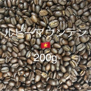 ルビーマウンテン🇻🇳 200g 自家焙煎珈琲 ベトナム(コーヒー)