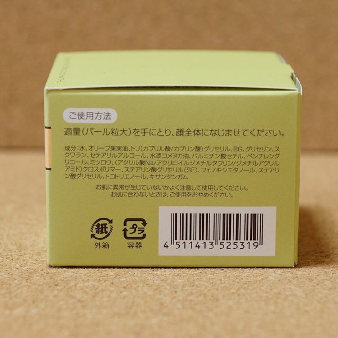 DHC(ディーエイチシー)のDHCオリーブバージンオイル エッセンシャルクリーム50g コスメ/美容のスキンケア/基礎化粧品(フェイスクリーム)の商品写真