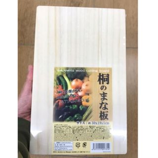 ◆新品・送料込◆　桐のまな板　木のまな板(収納/キッチン雑貨)