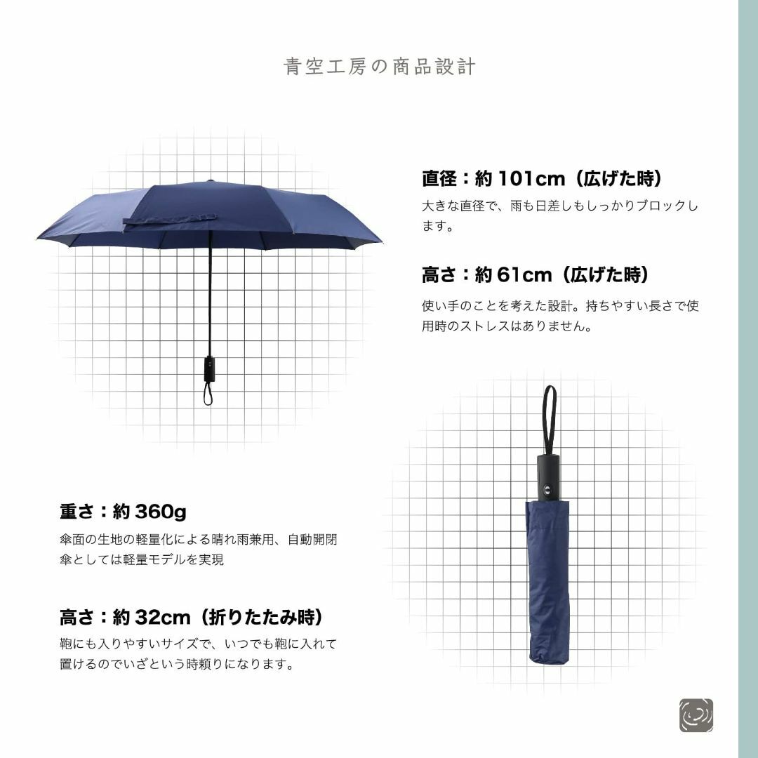 【色:ブラック(晴雨兼用)】青空工房 折りたたみ傘 ワンタッチ 丈夫 撥水 メン