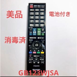 アクオス(AQUOS)のSHARP テレビリモコン GB123WJSA(テレビ)