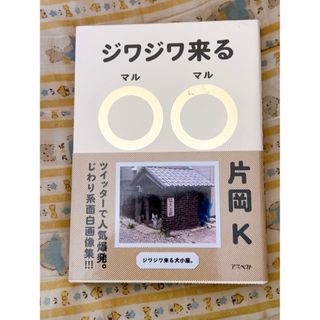 ジワジワ来る〇〇 思わず二度見しちゃう面白画像集(アート/エンタメ)