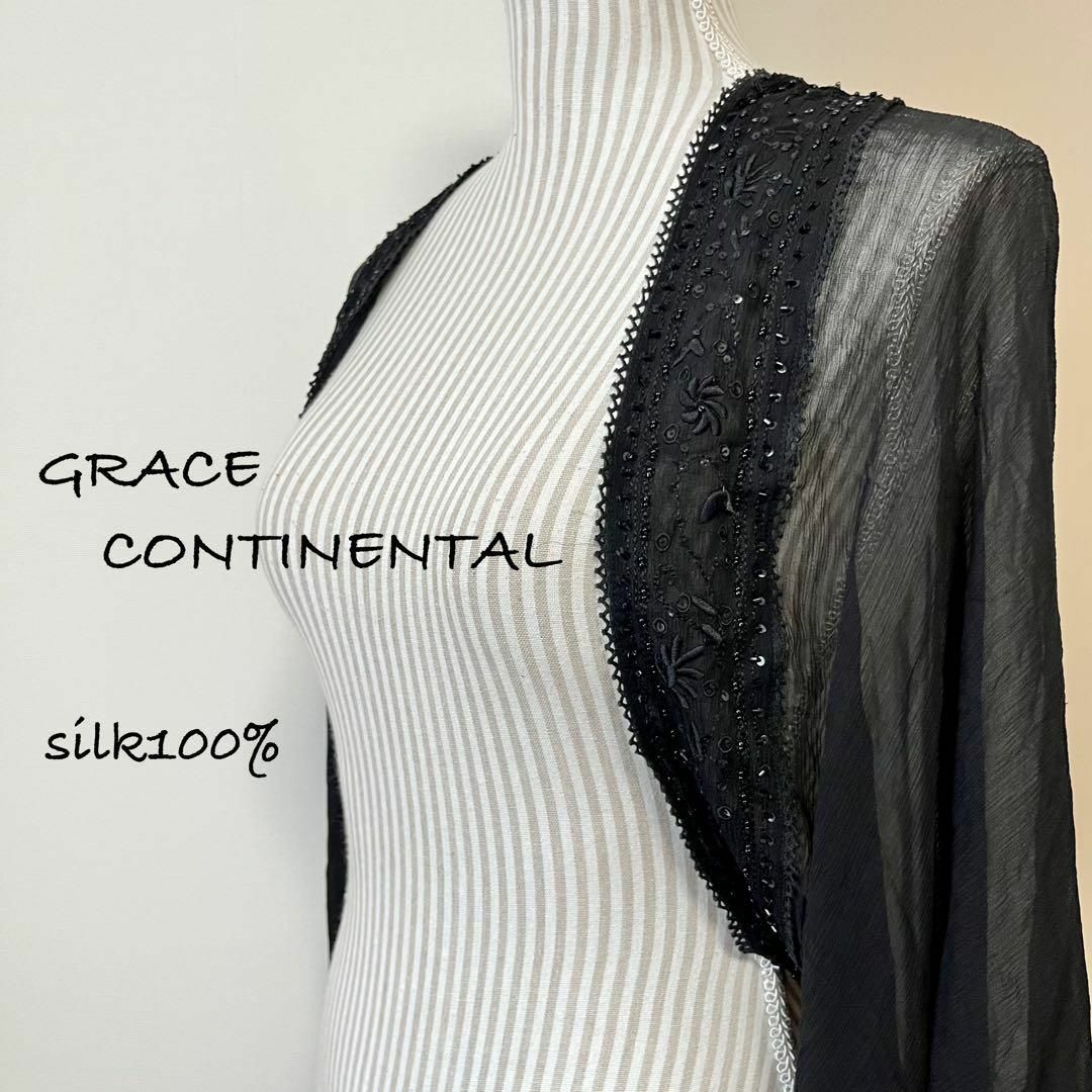 Grace Continental グレースコンチネンタル カーディガン シルク