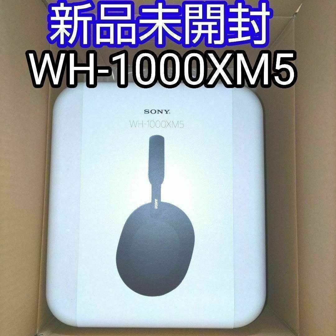 SONY WH-1000XM5 ブラック　黒　ヘッドホン