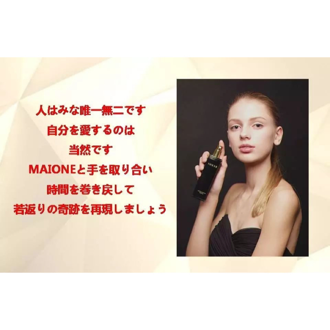 MAIONE マイオンニ美容液スプレー 100ml  1本小顔美白保湿期限限定