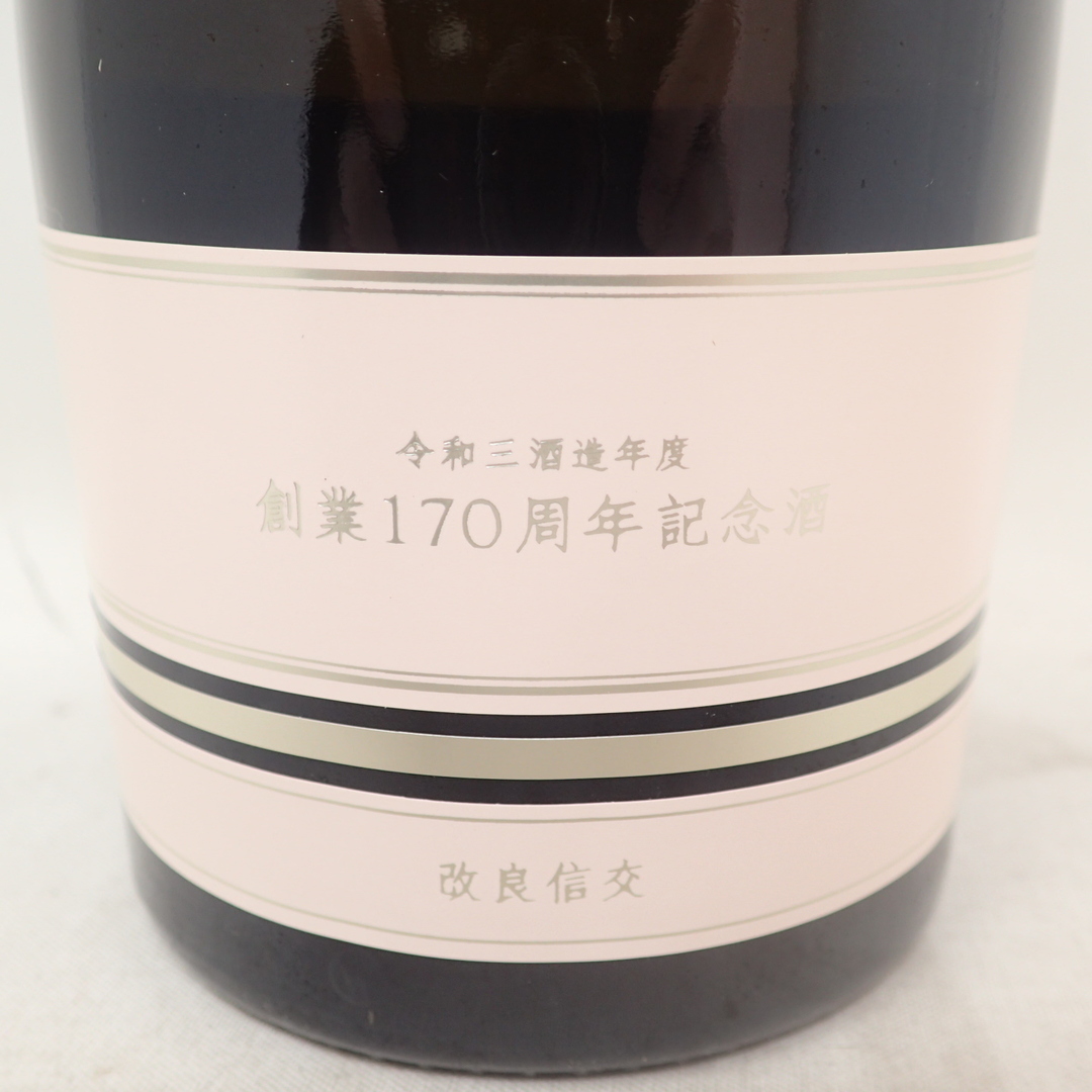 新政 170周年記念酒 改良信交 760ml 13% 2022年4月【Z】 新政 170周年記念酒 改良信交 760ml 13% 2022年4月【Z】