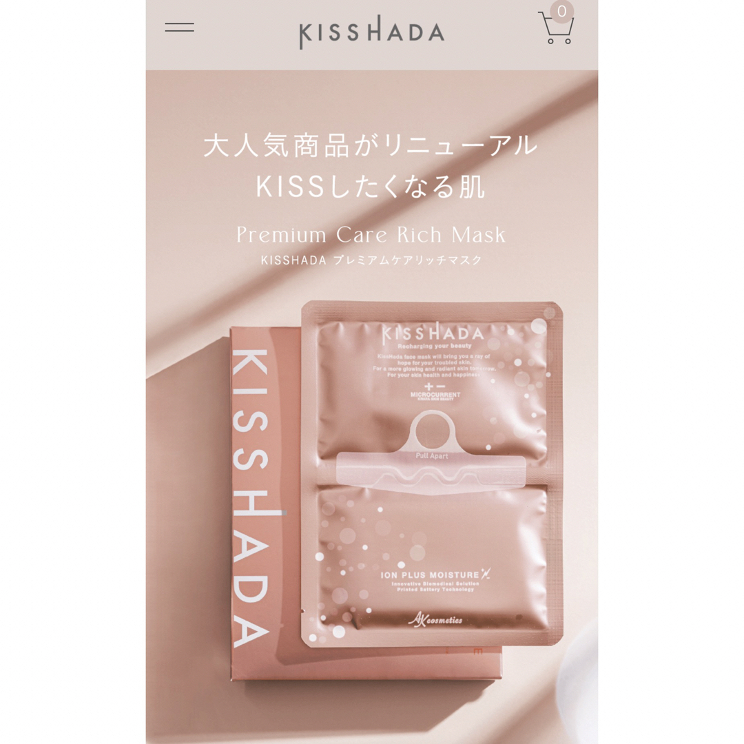 キスハダ　KISSHADA フェイスパック