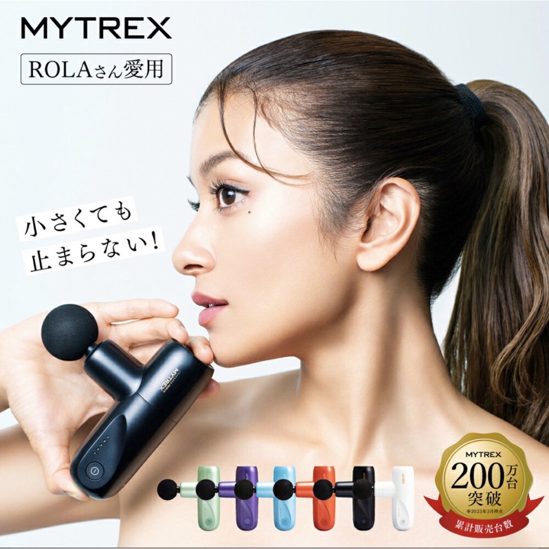 【MYTREX公式】REBIVE MINI XS