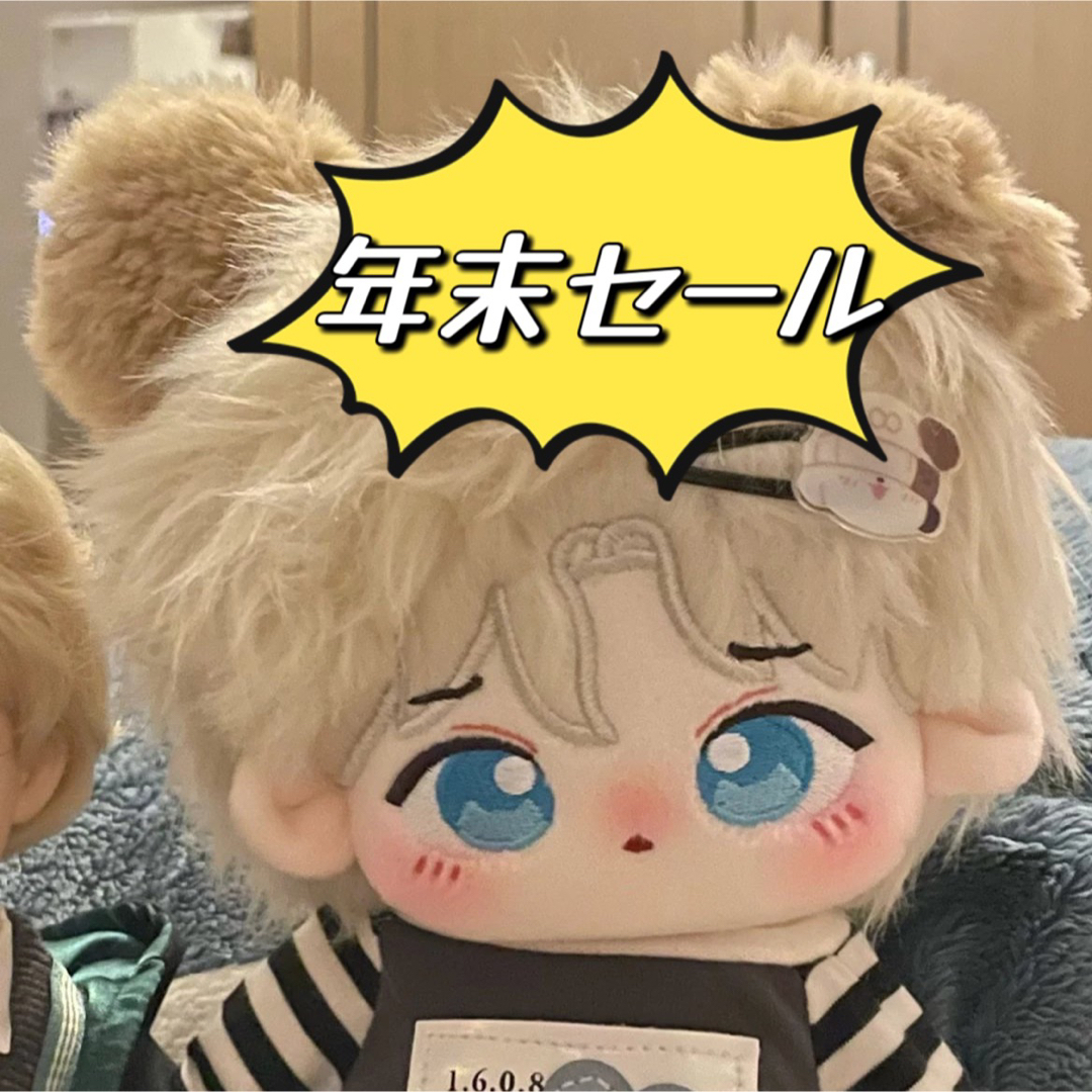 ♥ 無属性 超可愛い 20cm着せ替えぬいぐるみ ハイクオリティ NO.18