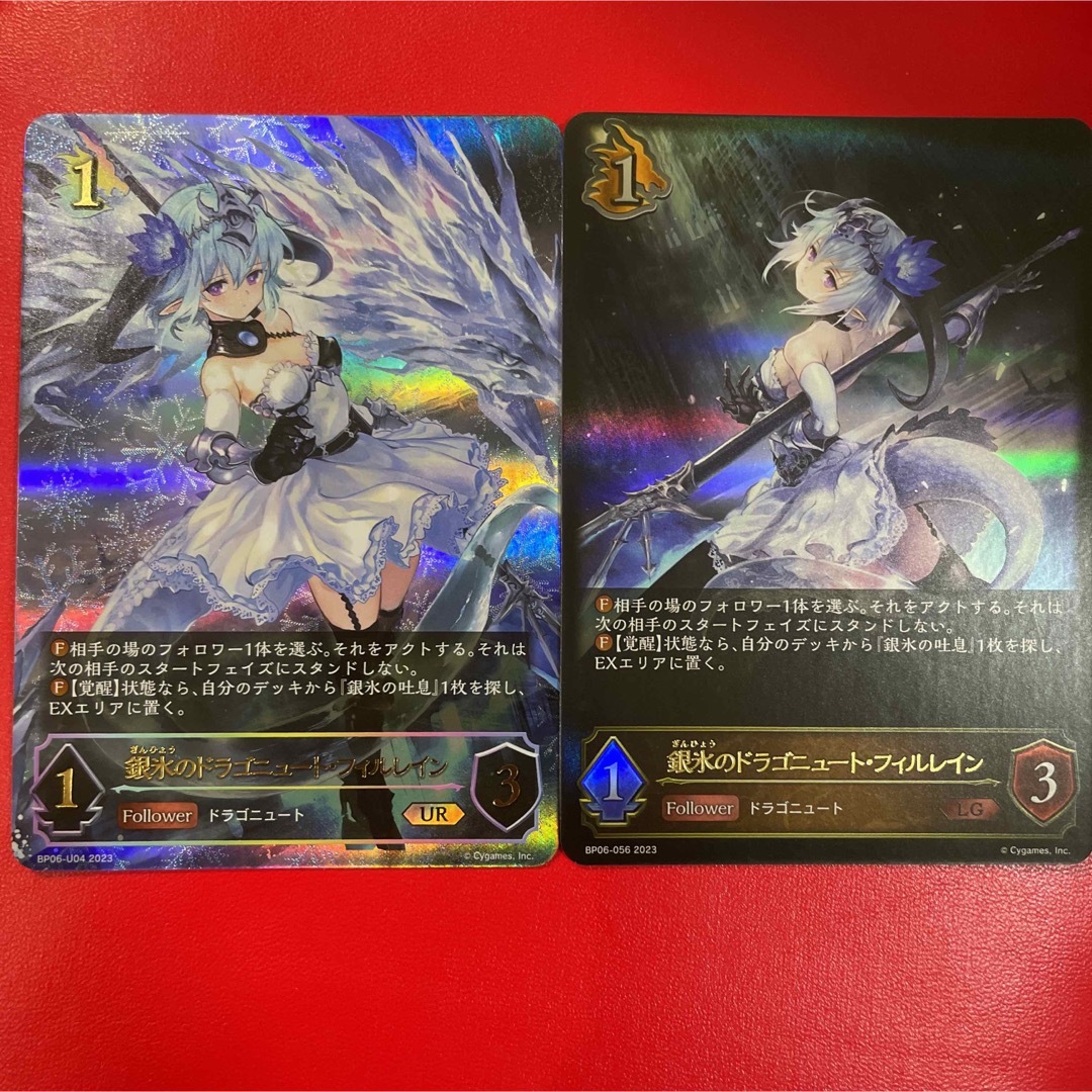 ☆UR と☆LGセット【☆銀氷のドラゴニュート・フィルレイン】 絶対なる