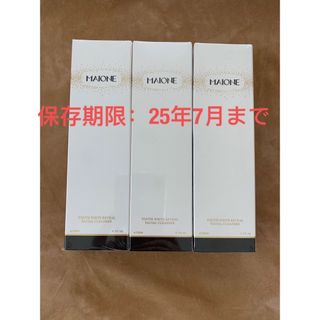 MAIONE洗顔料は3つの機能を備えています！ 1本 USA製　期限限定❤️