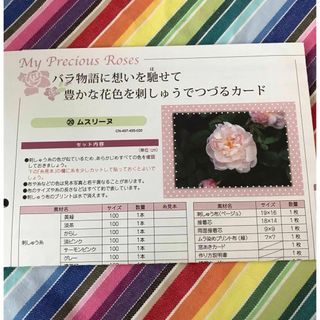 フェリシモ 薔薇の通販 500点以上 | FELISSIMOを買うならラクマ