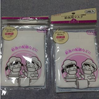 イオン(AEON)の子供用の給食用ガーゼマスク(その他)