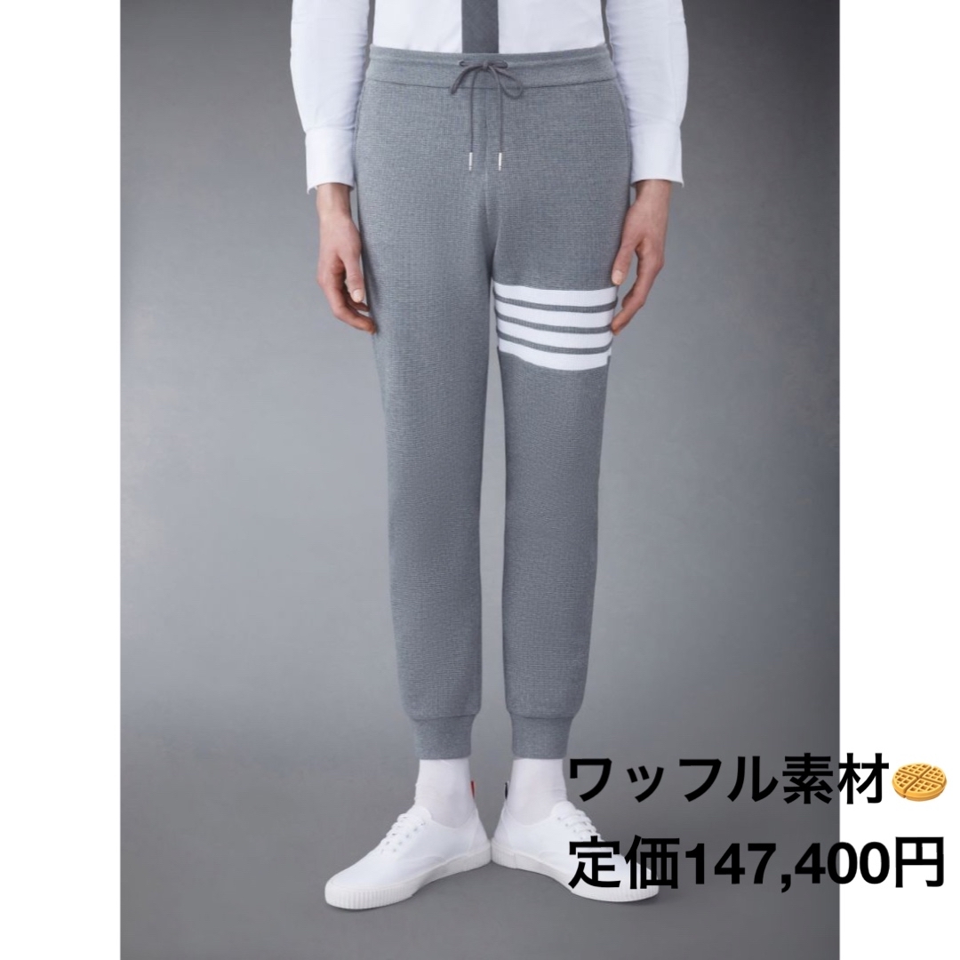 THOM BROWNE(トムブラウン)のThom Browne Waffle 4BAR Sweat Pants  メンズのパンツ(その他)の商品写真