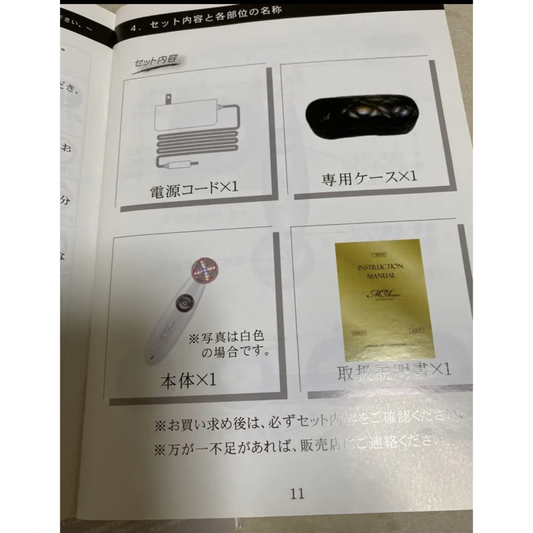 ミスアリーヴォ スマホ/家電/カメラの美容/健康(フェイスケア/美顔器)の商品写真