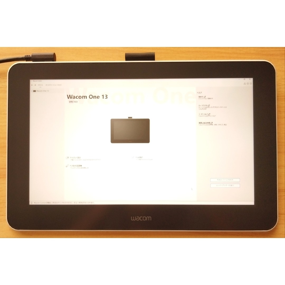 Wacom - 【動作確認済み】Wacom One 2020年製！画面保護フィルム貼り