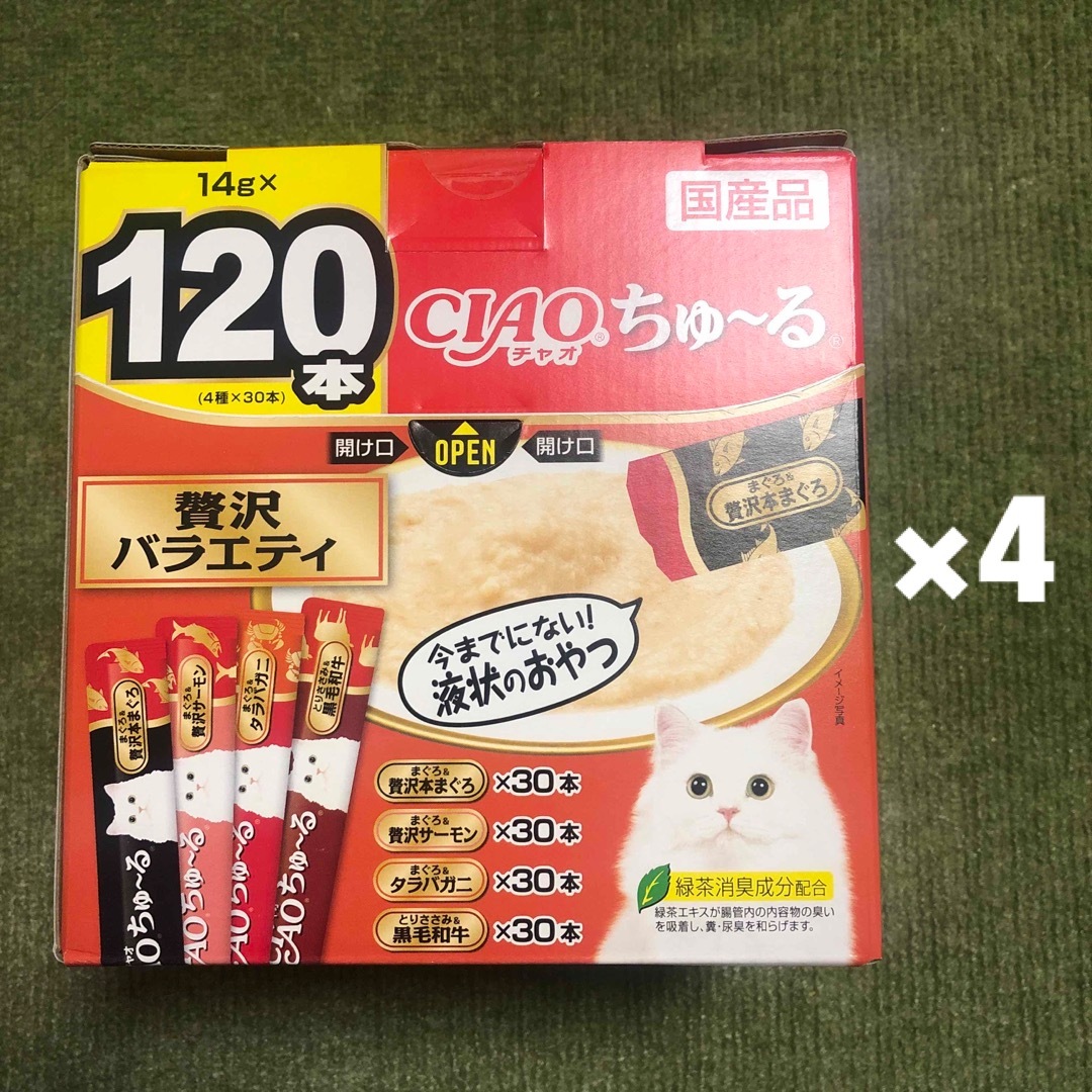 チャオちゅ〜る　480本