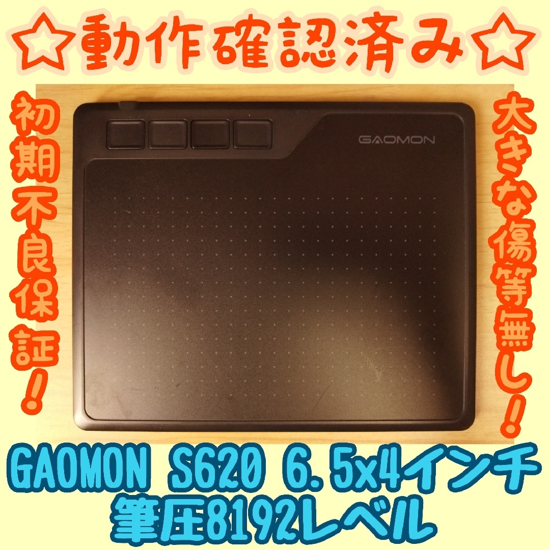 動作確認済み】GAOMON S620 筆圧検知 8192レベルの通販 by ゆうshop
