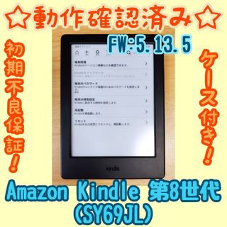 アマゾン(Amazon)の【動作確認済み】Amazon Kindle 第8世代 (SY69JL)(電子ブックリーダー)