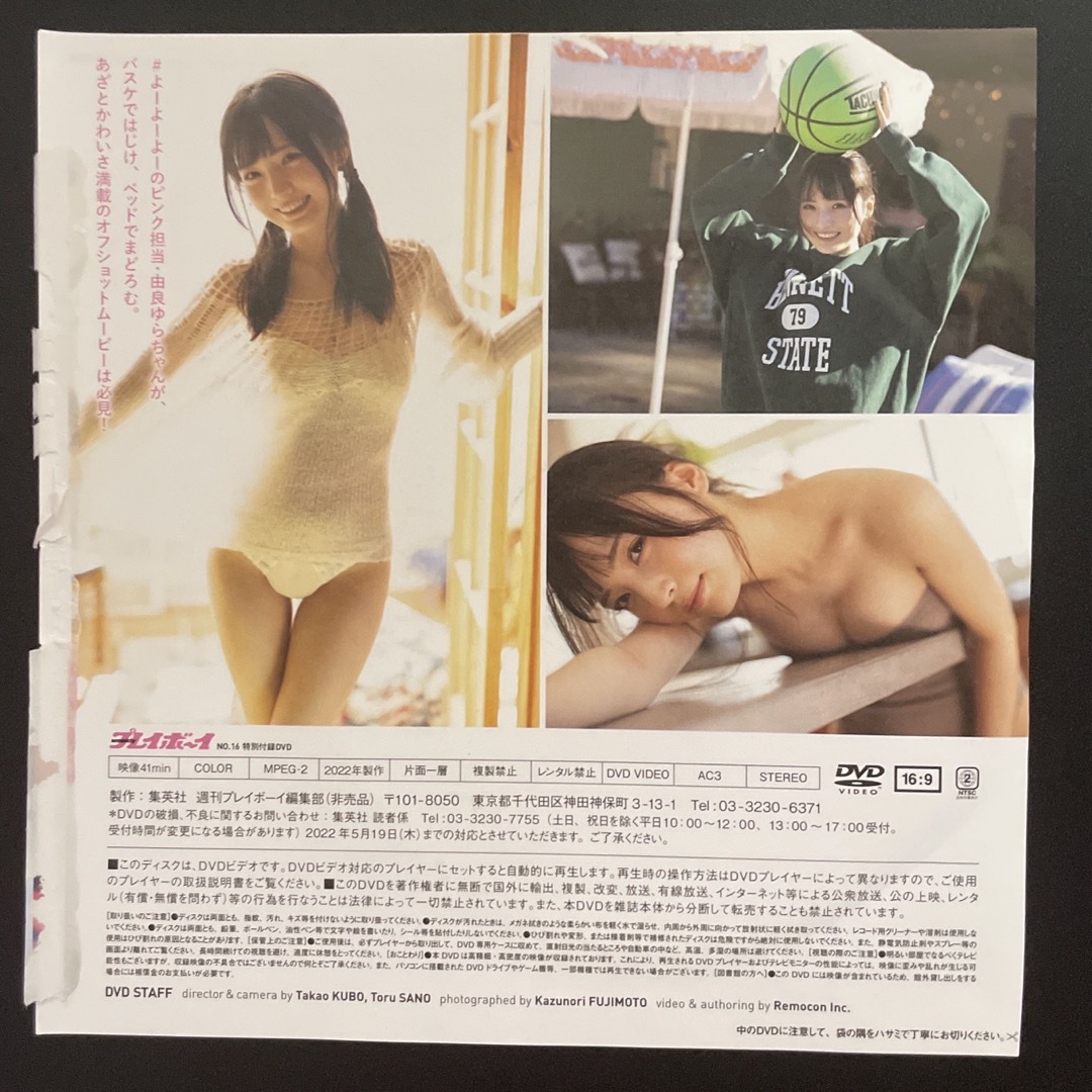 由良ゆら　DVD エンタメ/ホビーのDVD/ブルーレイ(アイドル)の商品写真