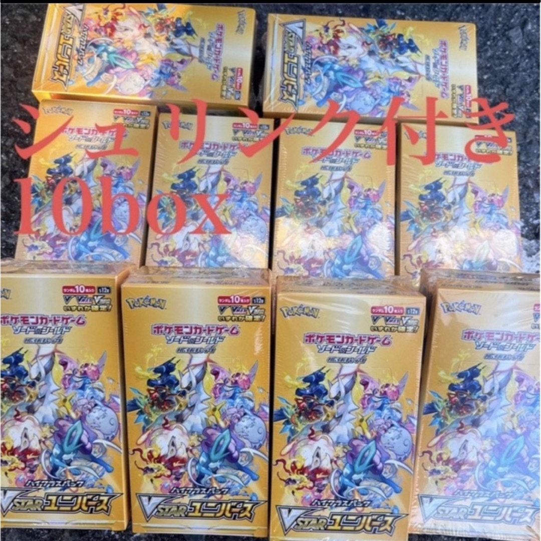 pokemoncardVSTAR ユニバース　シュリンク付き10box