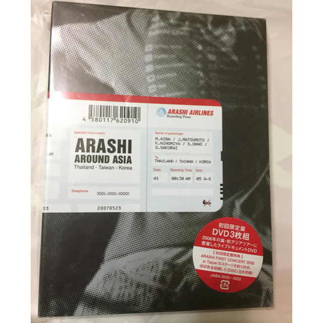 雑誌で紹介された Johnny's - 嵐DVD ARASHI AROUND ASIA 初回盤 ミュージック