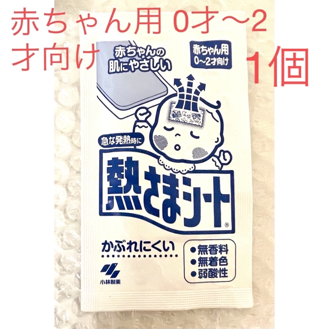 小林製薬(コバヤシセイヤク)の熱さまシート　小林製薬　10個セット　正規品　新品未開封 インテリア/住まい/日用品の日用品/生活雑貨/旅行(日用品/生活雑貨)の商品写真