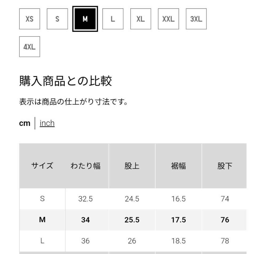 UNIQLO(ユニクロ)のUNIQLO✕theory　感動イージーパンツ （丈72～78cm） メンズのパンツ(その他)の商品写真