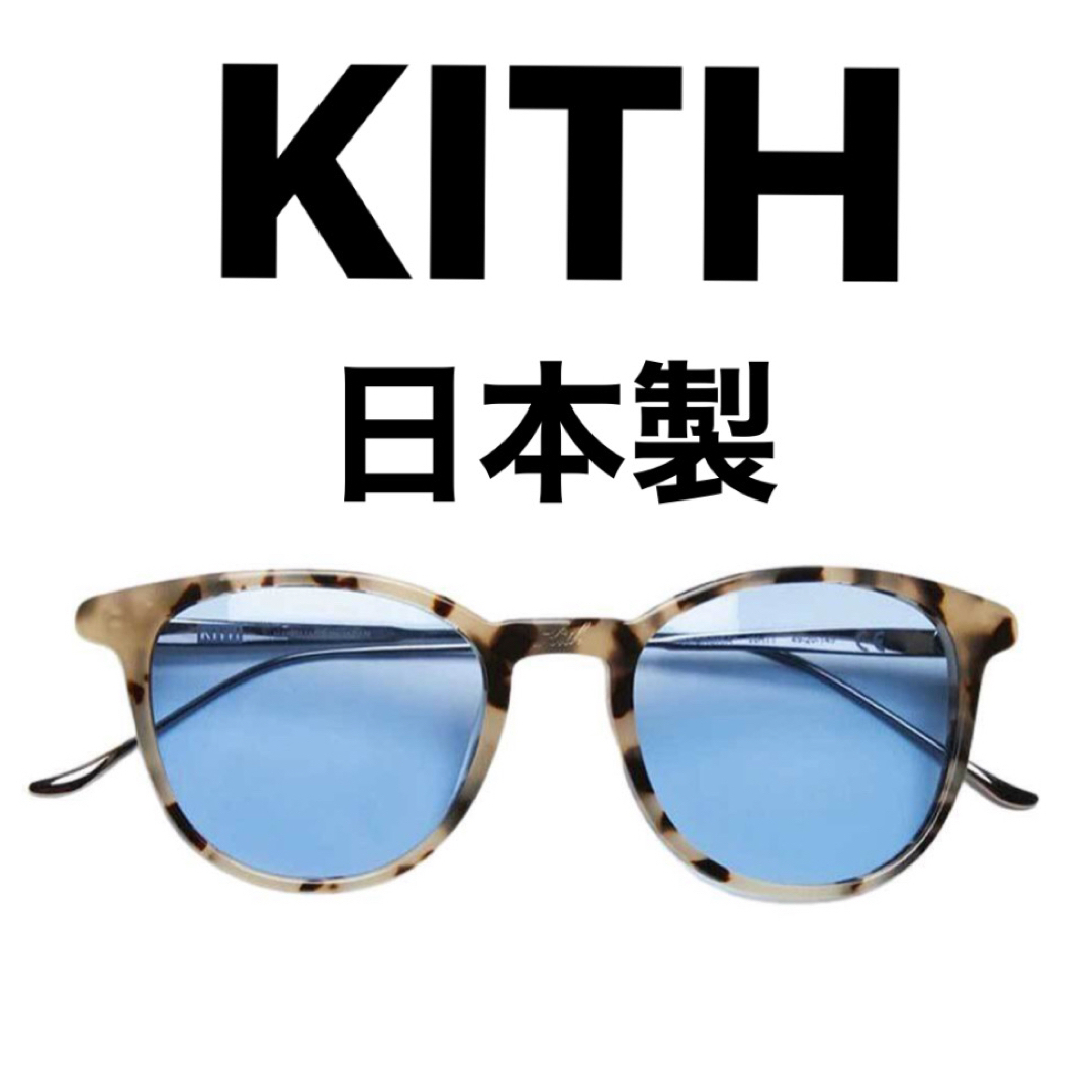 Kith for Modo Georgica Sunglasses