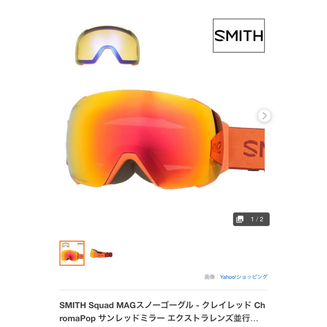 SMITH Squad MAGスノーゴーグル - 新品 - その他