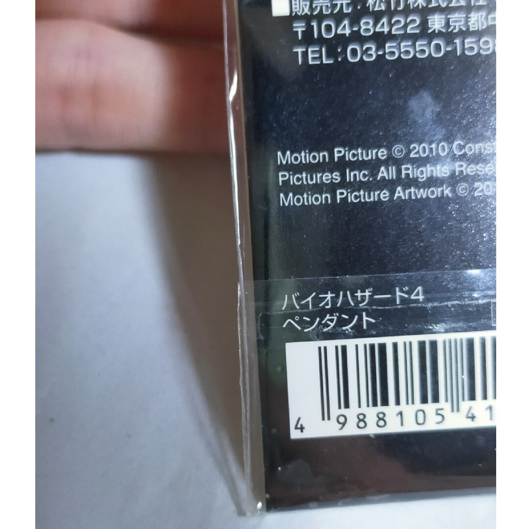 Amazon | (AFROMARKET) バイオハザード マーク ネックレス