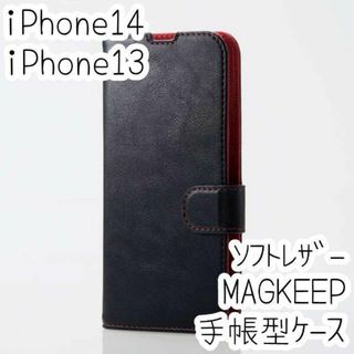 iPhone 14・13 手帳型ケース MAGKEEP対応 着脱レザーフラップ(iPhoneケース)