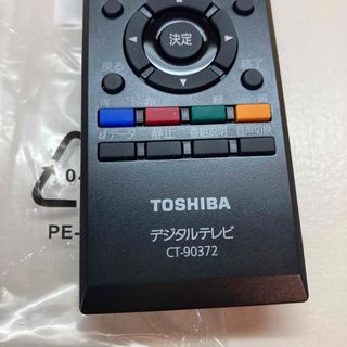 トウシバ(東芝)のかりんとう様専用　東芝　REGZA リモコン　CT-90 純正　　ほぼ新品(その他)