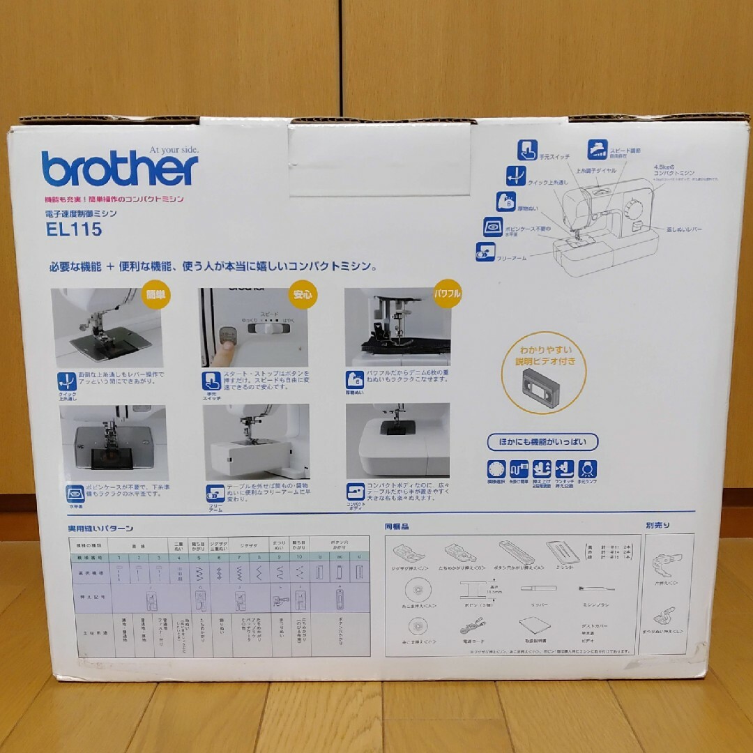 brother(ブラザー)の【新品未開封品】ブラザー　電子速度制御ミシン　EL115シリーズ　A11-OR スマホ/家電/カメラの生活家電(その他)の商品写真