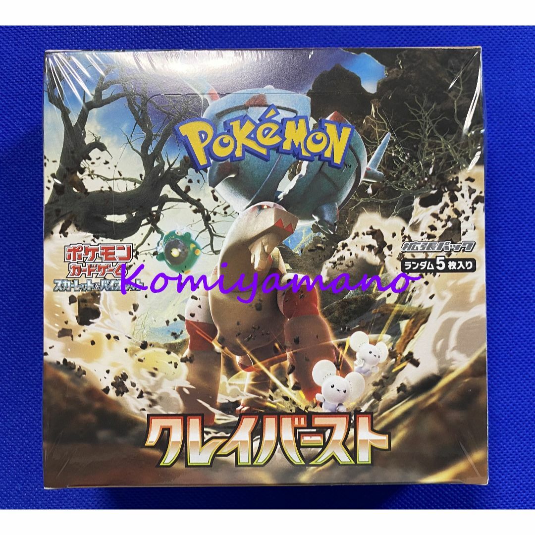 ポケモン - ポケモンカード クレイバースト １Box 新品・未開封