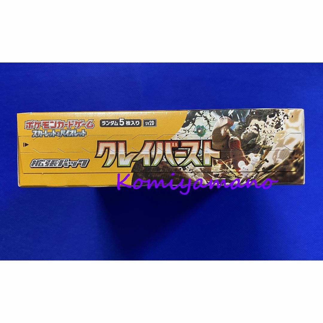 ポケモン - ポケモンカード クレイバースト １Box 新品・未開封