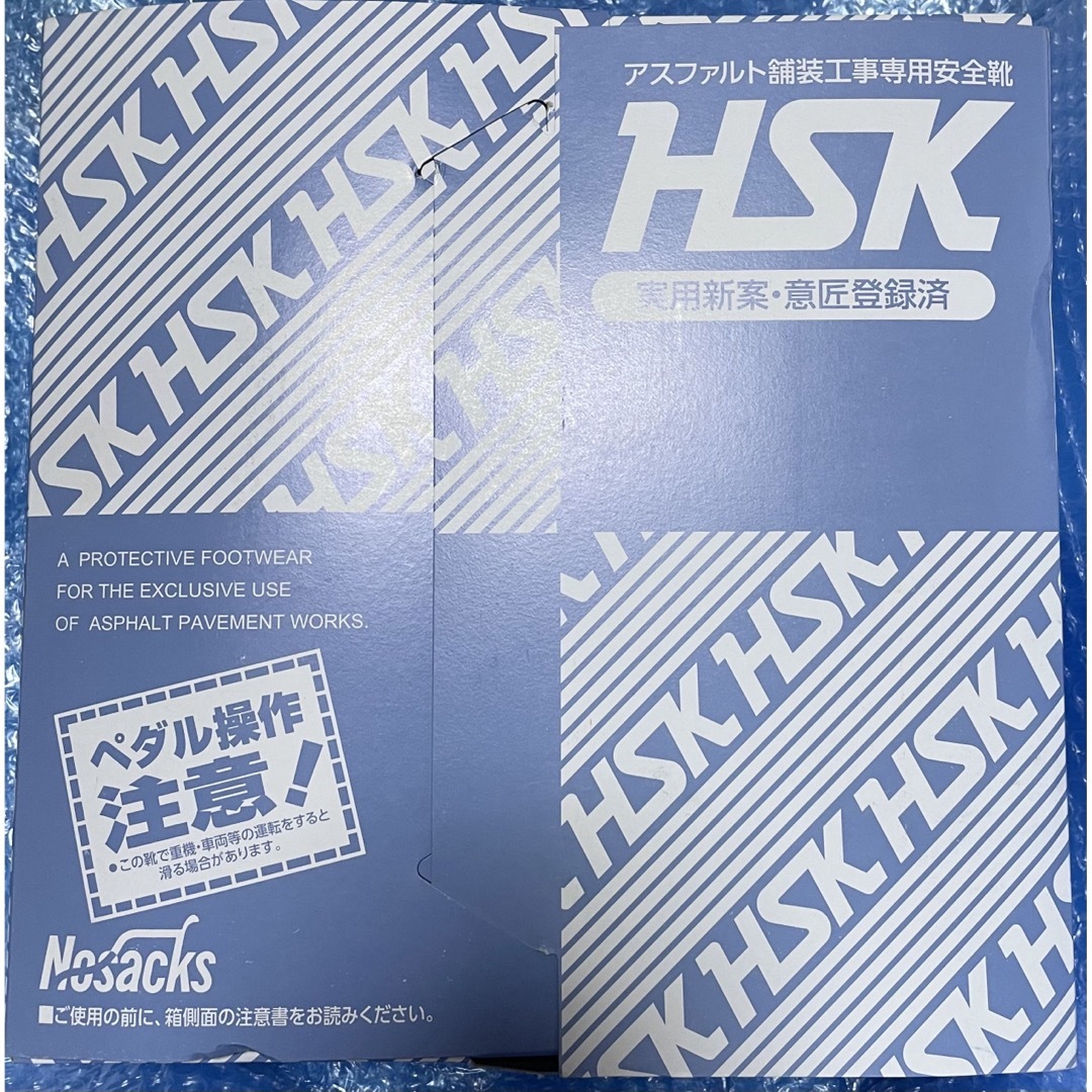 ノサックス アスファルト舗装用 HSK208 26.5cm HSK208-265