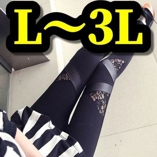 レギンス スパッツ レディース ブラック カジュアル ゴシック L XL 3L(レギンス/スパッツ)