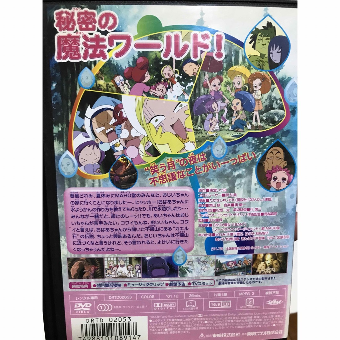 映画付き！『も〜っと!おジャ魔女どれみ』DVD 全巻セット+映画　計13巻セット