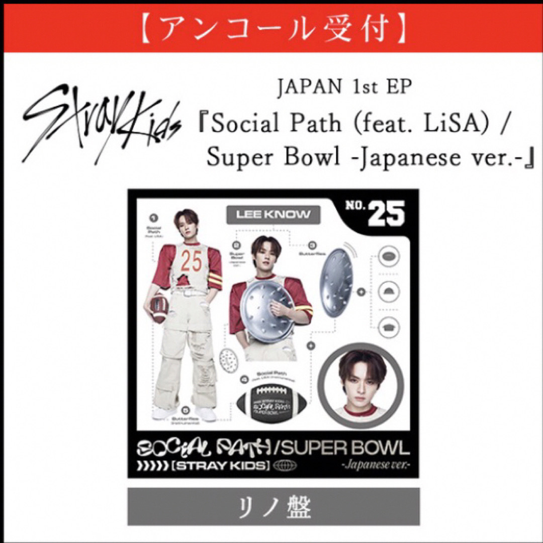 販売特販 Stray Kids Social Path FC限定 フルコンプ K-POP/アジア