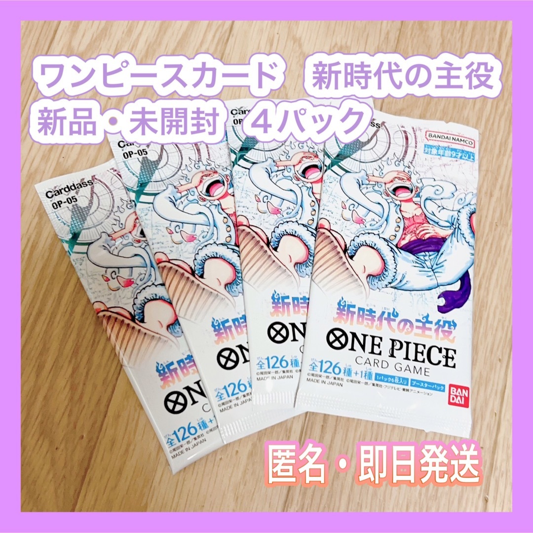 ONE PIECE - 【新品 未開封】ワンピースカードゲーム 新時代の主役 4