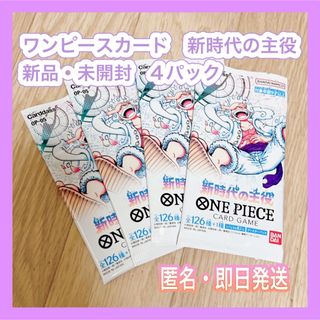 即日発送 未開封BOX ONE PIECE カードゲーム  新時代の主役