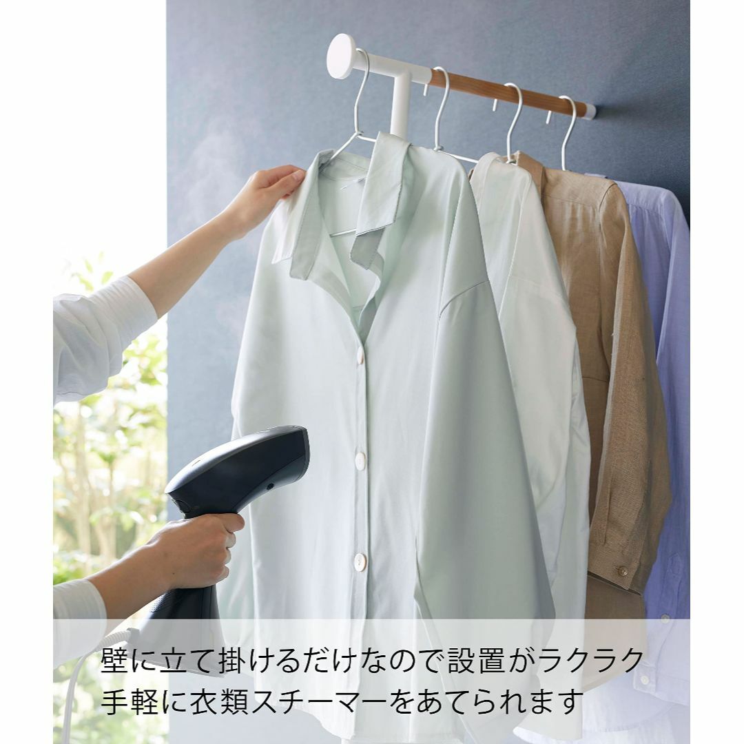 山崎実業Yamazaki 衣類スチーマー アイロン掛けハンガー ホワイト 約W3 3