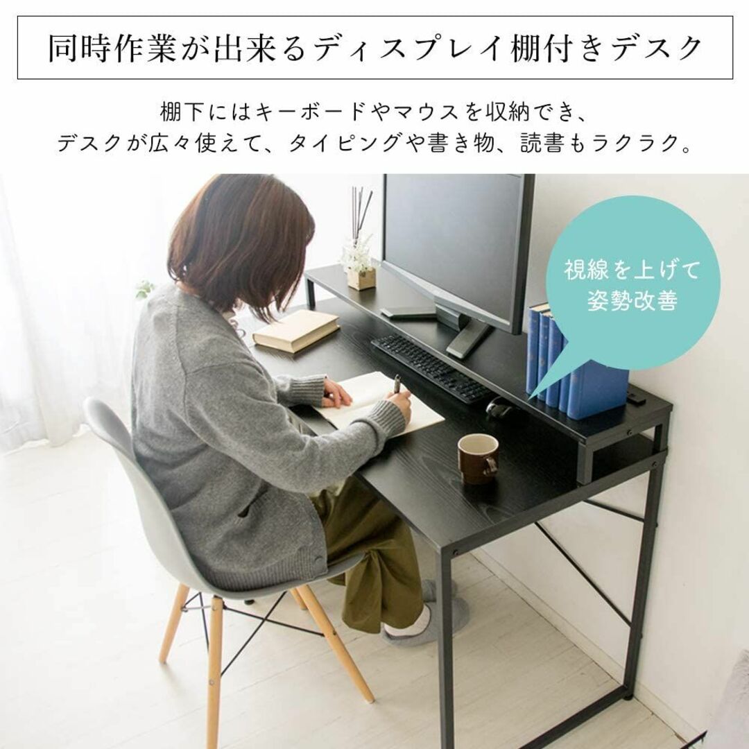 アイリスプラザ パソコンデスク ラック付き PCオフィスデスク 机 省
