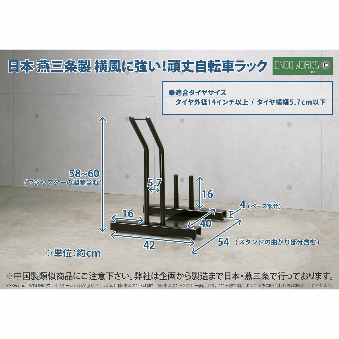 日本燕三条製 工事不要！ スタンドいらずの横風に強い頑丈自転車ラック (1台用)の通販 by KK's shop｜ラクマ