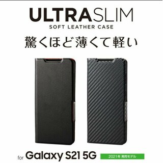 Galaxy S21 5G ケース(その他)