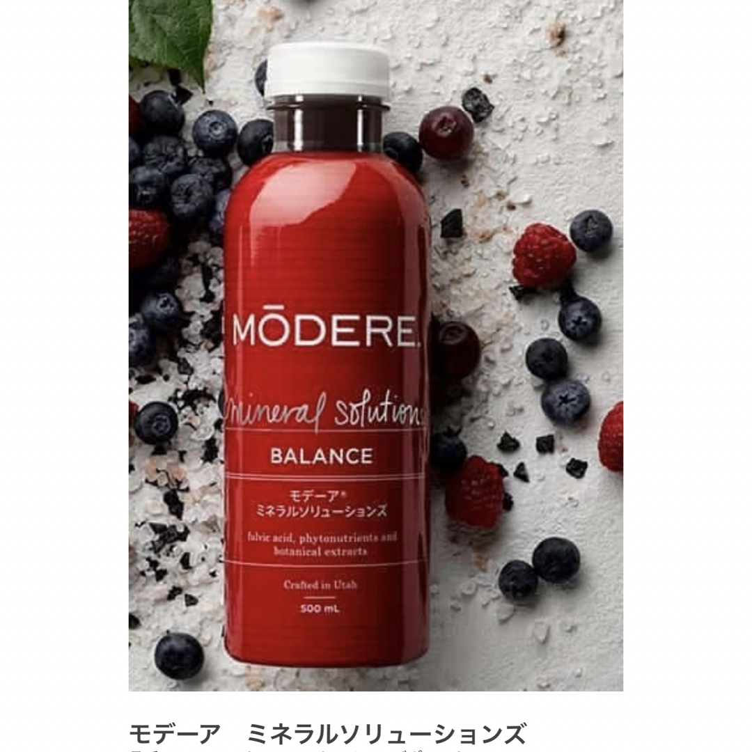 MODERE モデーア ミネラルソリューションズ3本セット！ - 健康食品